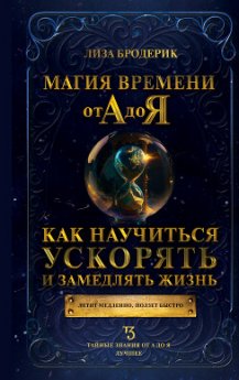 🌟 Лиза Бродерик: Автор, Которого Стоит Почитать 🌟 - Читать 📖 Читать онлайн 👀 Читаемые книги читать онлайн бесплатно 🔥 booksread-online.com