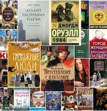 📚 Лучшие книги для прочтения в августе 2024 года ☀️ - Читать 📖 Читать онлайн 👀 Читаемые книги читать онлайн бесплатно 🔥 booksread-online.com