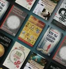 📚 Лучшие книги в жанре проза для прочтения в августе 2024 года☀️ - Читать 📖 Читать онлайн 👀 Читаемые книги читать онлайн бесплатно 🔥 booksread-online.com