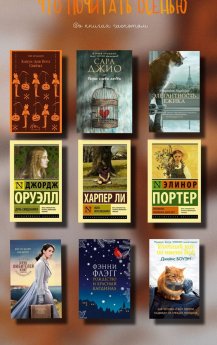 Лучшие новинки книг для прочтения в октябре 2024 года - Читать 📖 Читать онлайн 👀 Читаемые книги читать онлайн бесплатно 🔥 booksread-online.com
