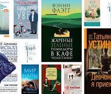 🍂📖 Лучшие книги для прочтения в ноябре 2024 года - Читать 📖 Читать онлайн 👀 Читаемые книги читать онлайн бесплатно 🔥 booksread-online.com
