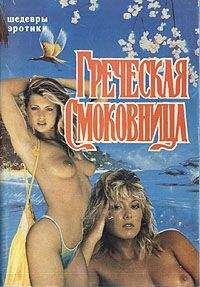 Элизабет Макнейл - 9 1/2 недель - Читать | Читать онлайн | Читаемые книги читать онлайн бесплатно | booksread-online.com