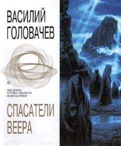 Василий Головачев - Вирус тьмы, или Посланник [= Тень Люциферова крыла] - Читать 📖 Читать онлайн 👀 Читаемые книги читать онлайн бесплатно 🔥 booksread-online.com