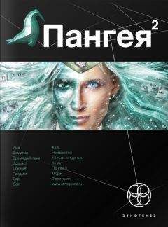 Дмитрий Колодан - Пангея. Книга 2. Подземелье карликов - Читать 📖 Читать онлайн 👀 Читаемые книги читать онлайн бесплатно 🔥 booksread-online.com