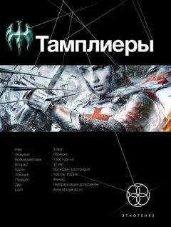 Юрий Сазонов - Рыцарь Феникса - Читать 📖 Читать онлайн 👀 Читаемые книги читать онлайн бесплатно 🔥 booksread-online.com