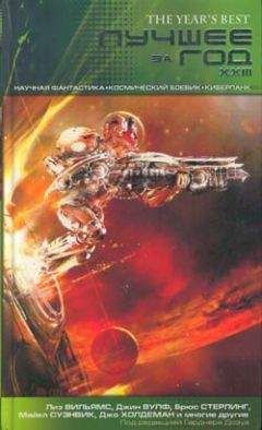 Стивен Бакстер - Дети времени - Читать 📖 Читать онлайн 👀 Читаемые книги читать онлайн бесплатно 🔥 booksread-online.com