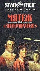 Девид Дворкин - Треллисанская конфронтация - Читать 📖 Читать онлайн 👀 Читаемые книги читать онлайн бесплатно 🔥 booksread-online.com