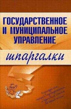 Константин Сибикеев - Государственное и муниципальное управление - Читать 📖 Читать онлайн 👀 Читаемые книги читать онлайн бесплатно 🔥 booksread-online.com