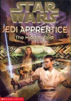 Джуд Уотсон - Jedi Apprentice 3: The Hidden Past - Читать 📖 Читать онлайн 👀 Читаемые книги читать онлайн бесплатно 🔥 booksread-online.com