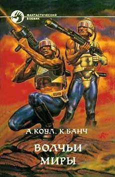 Аллан Коул - Стэн - Читать 📖 Читать онлайн 👀 Читаемые книги читать онлайн бесплатно 🔥 booksread-online.com
