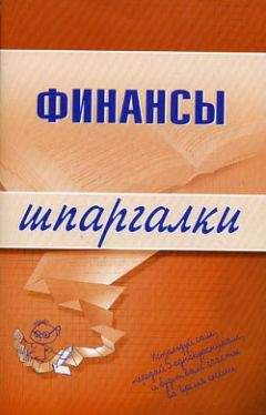 Екатерина Котельникова - Финансы - Читать 📖 Читать онлайн 👀 Читаемые книги читать онлайн бесплатно 🔥 booksread-online.com