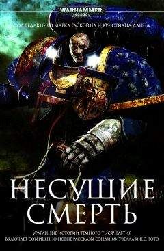 Саймон Джоветт - Несущие смерть - Читать Читать онлайн Читаемые книги читать онлайн бесплатно booksread-online.com