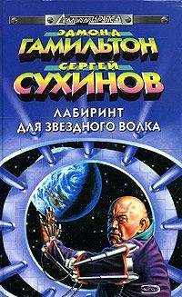 Сергей Сухинов - Война с Цитаделями - Читать 📖 Читать онлайн 👀 Читаемые книги читать онлайн бесплатно 🔥 booksread-online.com