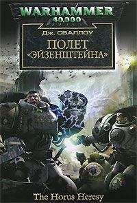 Джеймс Сваллоу - Полет «Эйзенштейна» - Читать 📖 Читать онлайн 👀 Читаемые книги читать онлайн бесплатно 🔥 booksread-online.com
