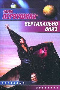 Елена Первушина - Охота на джокера - Читать 📖 Читать онлайн 👀 Читаемые книги читать онлайн бесплатно 🔥 booksread-online.com