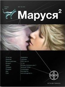Сергей Волков - Маруся 2. Таежный квест - Читать 📖 Читать онлайн 👀 Читаемые книги читать онлайн бесплатно 🔥 booksread-online.com