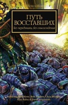 Ник Кайм - Путь восставших - Читать 📖 Читать онлайн 👀 Читаемые книги читать онлайн бесплатно 🔥 booksread-online.com