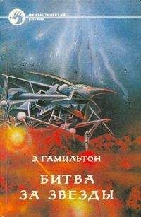 Эдмонд Гамильтон - Долина создания - Читать 📖 Читать онлайн 👀 Читаемые книги читать онлайн бесплатно 🔥 booksread-online.com