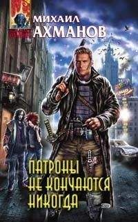 Михаил Ахманов - Куба, любовь моя - Читать 📖 Читать онлайн 👀 Читаемые книги читать онлайн бесплатно 🔥 booksread-online.com