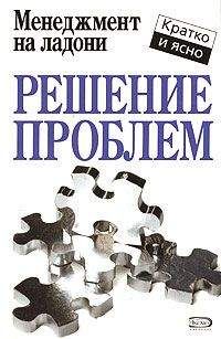 Кейт Кинан - Решение проблем - Читать 📖 Читать онлайн 👀 Читаемые книги читать онлайн бесплатно 🔥 booksread-online.com