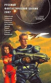 Роман Афанасьев - Два нуля - Читать 📖 Читать онлайн 👀 Читаемые книги читать онлайн бесплатно 🔥 booksread-online.com