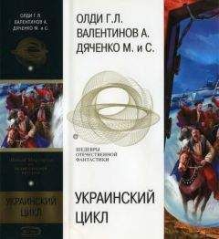 Генри Лайон Олди - Рубеж. Пентакль - Читать | Читать онлайн | Читаемые книги читать онлайн бесплатно | booksread-online.com