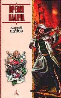 Андрей Щупов - Тост за Палача - Читать 📖 Читать онлайн 👀 Читаемые книги читать онлайн бесплатно 🔥 booksread-online.com