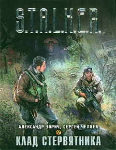 Александр Зорич - Клад стервятника - Читать 📖 Читать онлайн 👀 Читаемые книги читать онлайн бесплатно 🔥 booksread-online.com