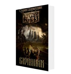 Сергей Кузнецов - Мраморный рай - Читать 📖 Читать онлайн 👀 Читаемые книги читать онлайн бесплатно 🔥 booksread-online.com
