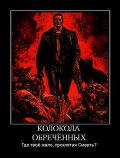Pferd im Mantel - КОЛОКОЛА ОБРЕЧЁННЫХ - Читать 📖 Читать онлайн 👀 Читаемые книги читать онлайн бесплатно 🔥 booksread-online.com