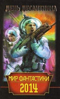 Антон Текшин - День Десантника - Читать 📖 Читать онлайн 👀 Читаемые книги читать онлайн бесплатно 🔥 booksread-online.com