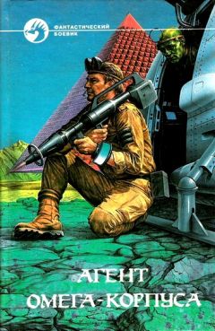 Николай Гуданец - Опасный груз - Читать 📖 Читать онлайн 👀 Читаемые книги читать онлайн бесплатно 🔥 booksread-online.com