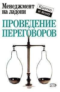 Кейт Кинан - Проведение переговоров - Читать 📖 Читать онлайн 👀 Читаемые книги читать онлайн бесплатно 🔥 booksread-online.com