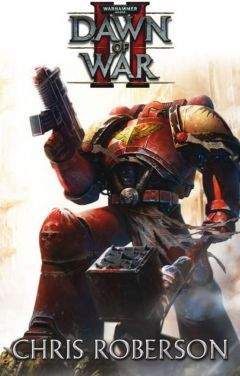 Крис Робертсон - Зарево войны II - Читать Читать онлайн Читаемые книги читать онлайн бесплатно booksread-online.com