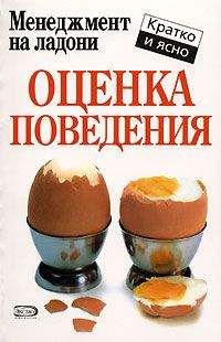 Кейт Кинан - Оценка поведения - Читать 📖 Читать онлайн 👀 Читаемые книги читать онлайн бесплатно 🔥 booksread-online.com