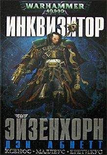 Дэн Абнетт - Боевые потери - Читать 📖 Читать онлайн 👀 Читаемые книги читать онлайн бесплатно 🔥 booksread-online.com