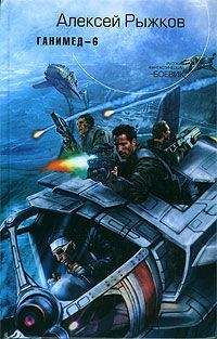 Алексей Рыжков - Технополис - Читать Читать онлайн Читаемые книги читать онлайн бесплатно booksread-online.com