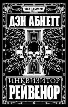 Дэн Абнетт - Изображая терпение - Читать 📖 Читать онлайн 👀 Читаемые книги читать онлайн бесплатно 🔥 booksread-online.com