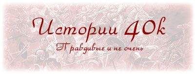 Грэм Макнилл - Вертикаль власти - Читать 📖 Читать онлайн 👀 Читаемые книги читать онлайн бесплатно 🔥 booksread-online.com
