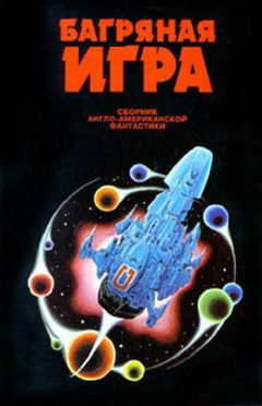 Джин Вулф - УЖОСы войны - Читать 📖 Читать онлайн 👀 Читаемые книги читать онлайн бесплатно 🔥 booksread-online.com