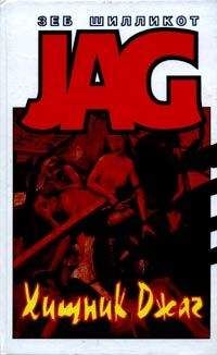 Зеб Шилликот - Ошейник позора - Читать Читать онлайн Читаемые книги читать онлайн бесплатно booksread-online.com