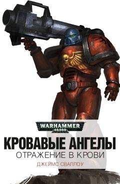 Джеймс Сваллоу - Отражение в крови - Читать 📖 Читать онлайн 👀 Читаемые книги читать онлайн бесплатно 🔥 booksread-online.com