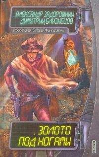 Александр Задорожный - Опасное предприятие - Читать 📖 Читать онлайн 👀 Читаемые книги читать онлайн бесплатно 🔥 booksread-online.com