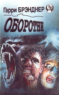 Дин Кунц - Покровитель - Читать 📖 Читать онлайн 👀 Читаемые книги читать онлайн бесплатно 🔥 booksread-online.com