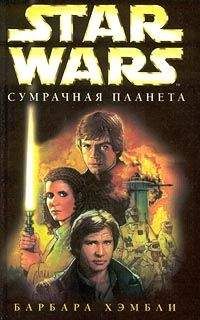 Барбара Хэмбли - Сумрачная планета - Читать 📖 Читать онлайн 👀 Читаемые книги читать онлайн бесплатно 🔥 booksread-online.com