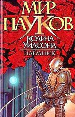 Брэдли Джордж - Наемник - Читать Читать онлайн Читаемые книги читать онлайн бесплатно booksread-online.com