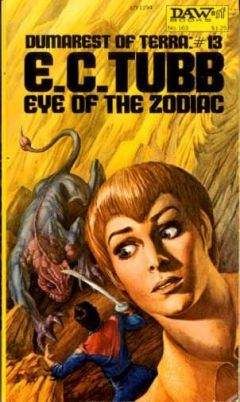 E.C Tubb - Eye of the Zodiac - Читать Читать онлайн Читаемые книги читать онлайн бесплатно booksread-online.com