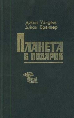 Джон Уиндем - Кукушата Мидвича - Читать 📖 Читать онлайн 👀 Читаемые книги читать онлайн бесплатно 🔥 booksread-online.com
