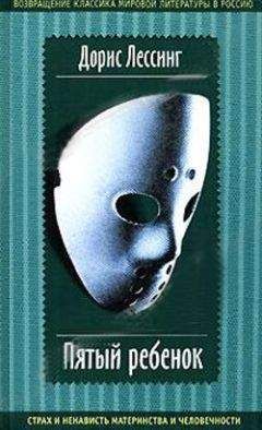 Дорис Лессинг - Бен среди людей - Читать 📖 Читать онлайн 👀 Читаемые книги читать онлайн бесплатно 🔥 booksread-online.com