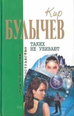 Кир Булычев - Дом в Лондоне - Читать 📖 Читать онлайн 👀 Читаемые книги читать онлайн бесплатно 🔥 booksread-online.com